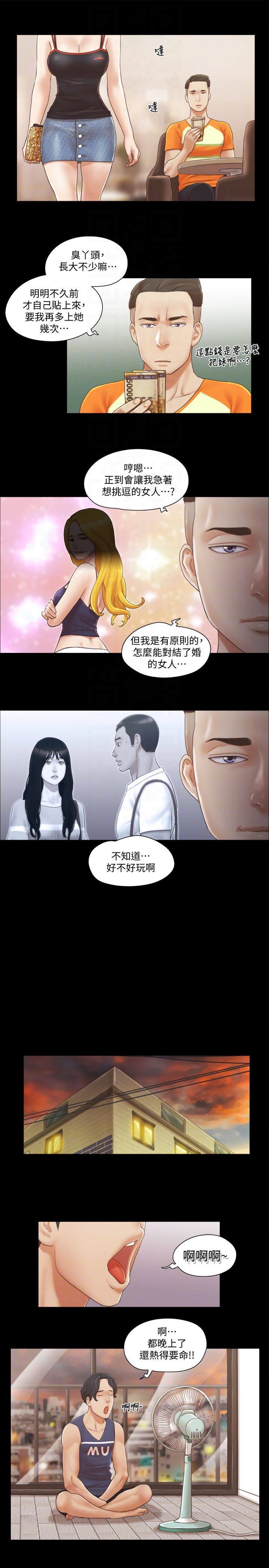 [韩国漫画] 合意之下 剧情,熟女人妻,巨乳大奶#[24P]-19