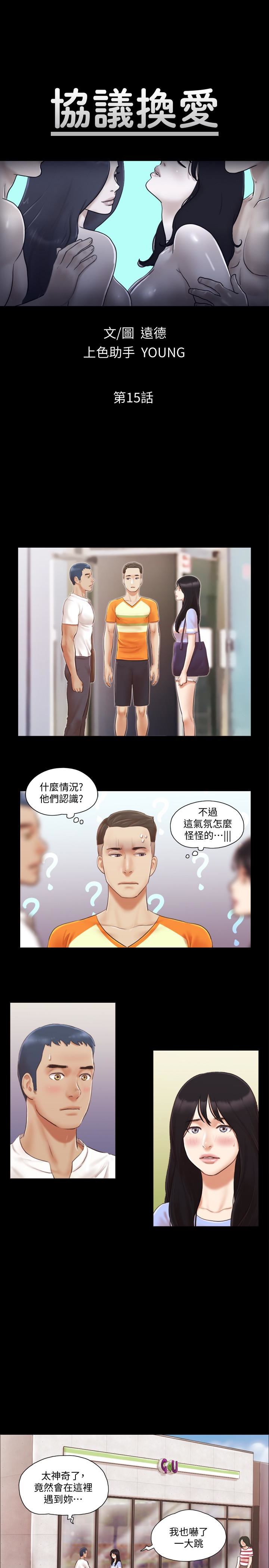 [韩国漫画] 合意之下 剧情,熟女人妻,巨乳大奶#[24P]-3