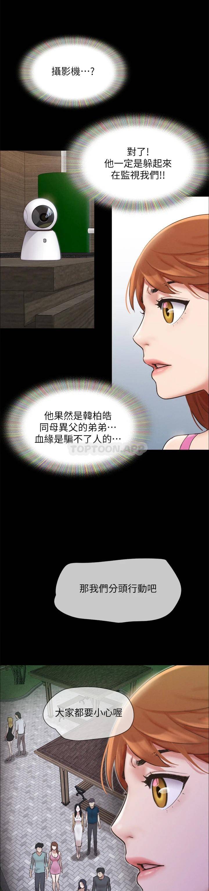 [韩国漫画] 合意之下 剧情,熟女人妻,巨乳大奶#[44P]-28