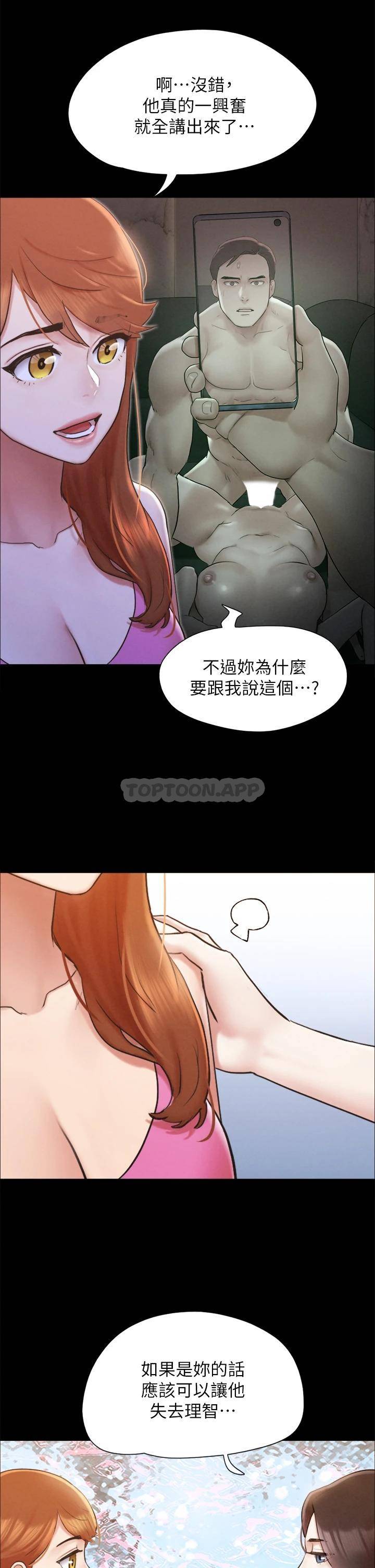 [韩国漫画] 合意之下 剧情,熟女人妻,巨乳大奶#[44P]-30