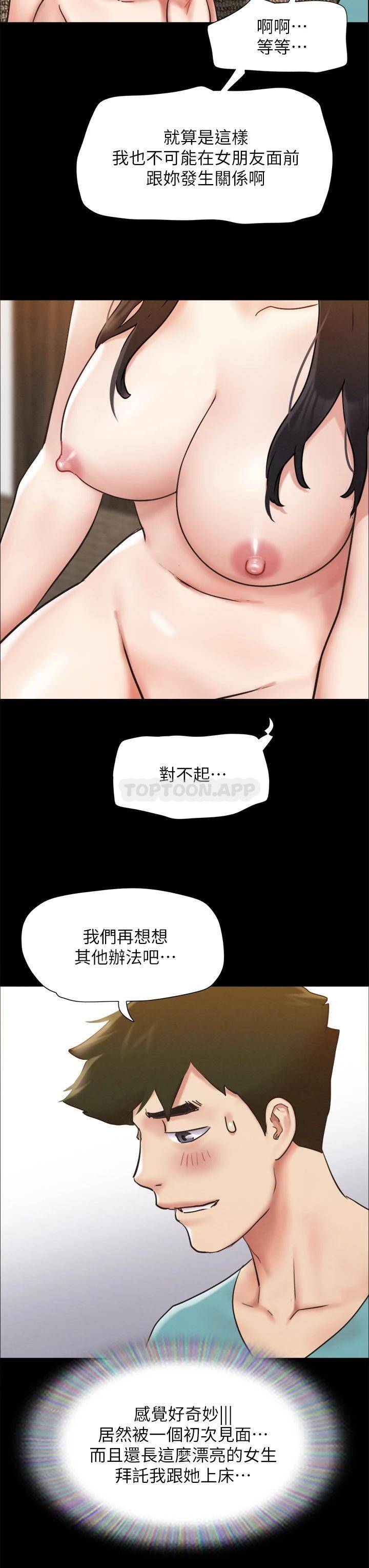 [韩国漫画] 合意之下 剧情,熟女人妻,巨乳大奶#[44P]-32