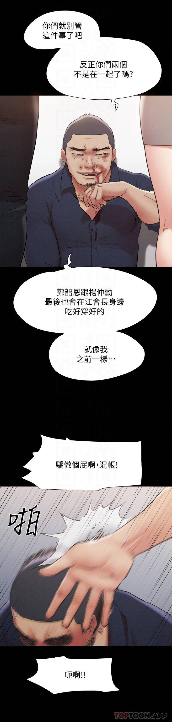 [韩国漫画] 合意之下 剧情,熟女人妻,巨乳大奶#[43P]-14