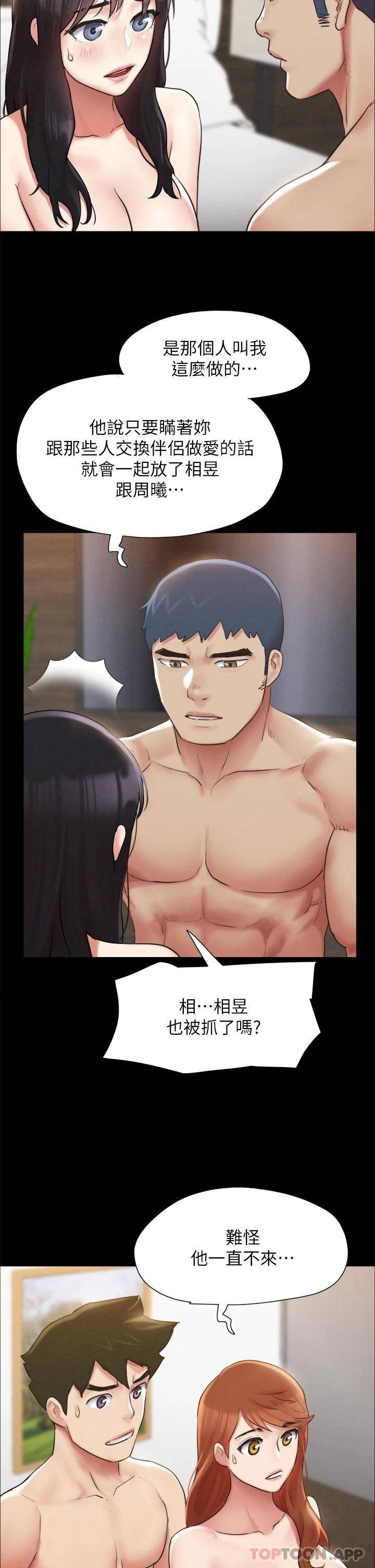 [韩国漫画] 合意之下 剧情,熟女人妻,巨乳大奶#[43P]-28