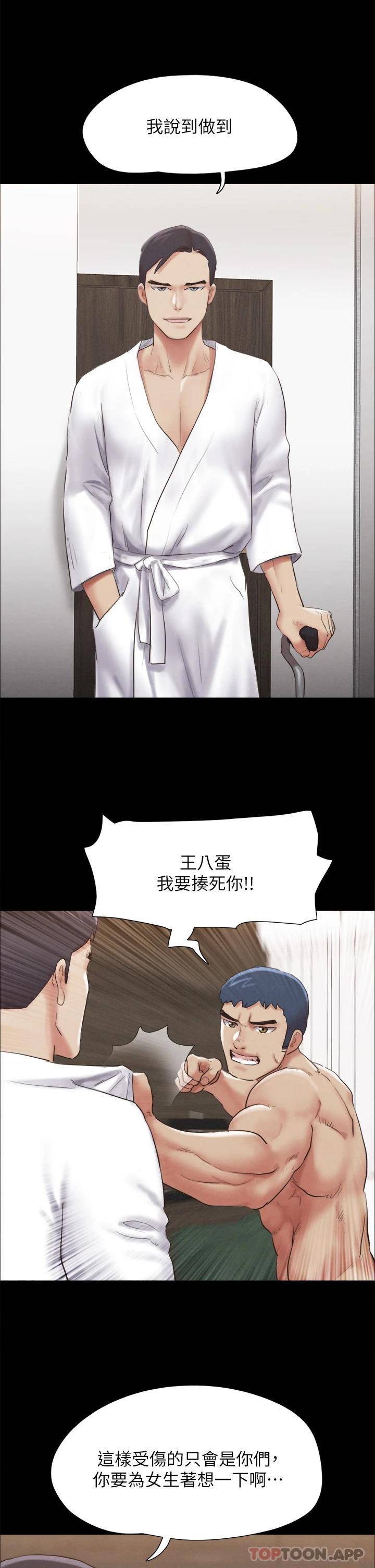 [韩国漫画] 合意之下 剧情,熟女人妻,巨乳大奶#[43P]-32