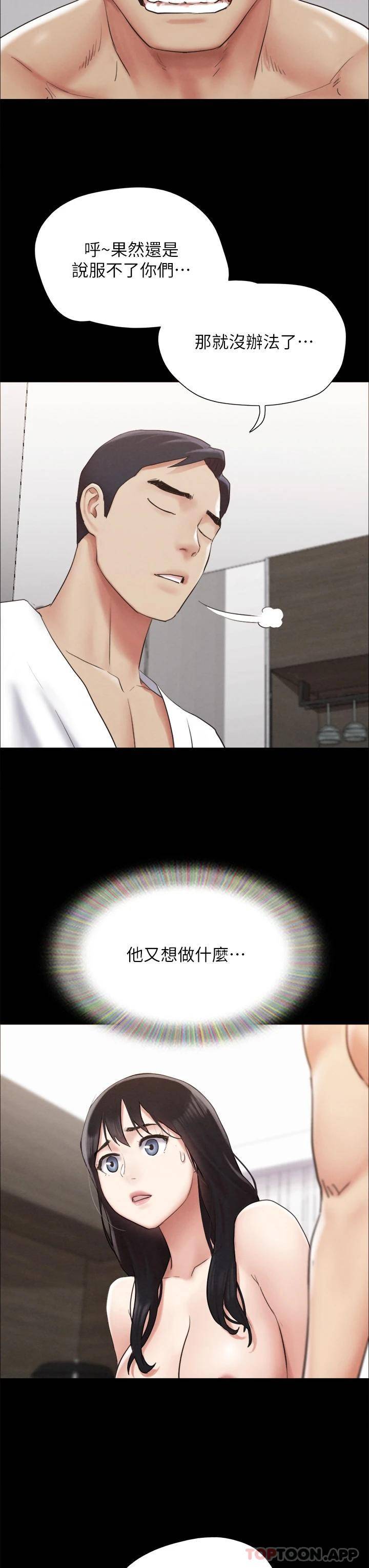 [韩国漫画] 合意之下 剧情,熟女人妻,巨乳大奶#[43P]-34