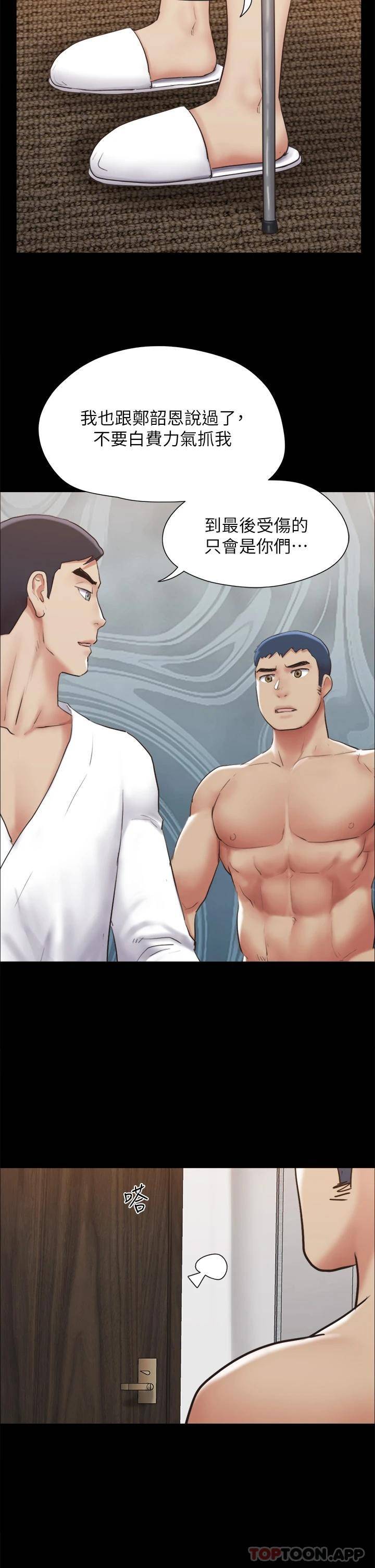 [韩国漫画] 合意之下 剧情,熟女人妻,巨乳大奶#[43P]-38