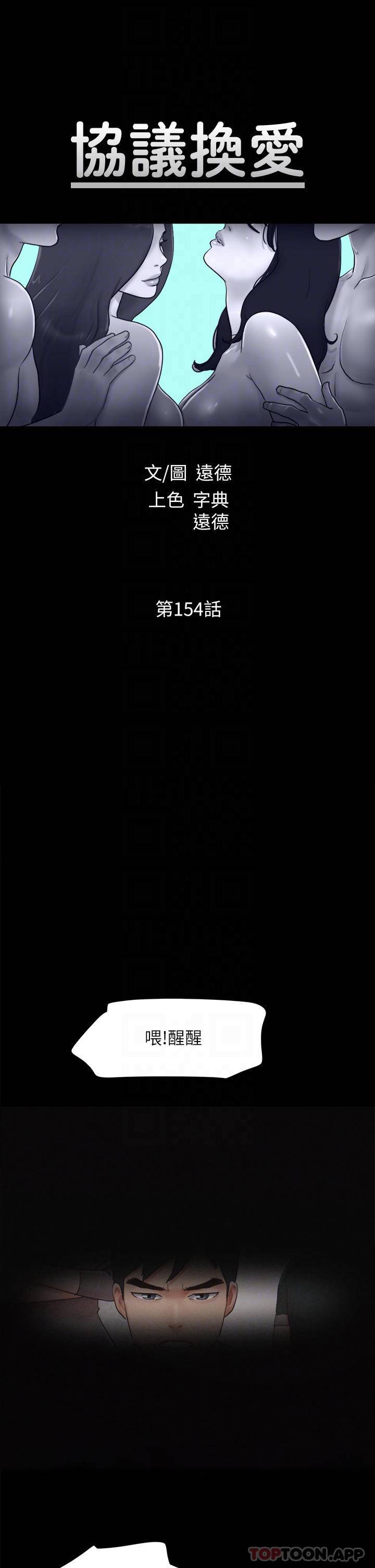 [韩国漫画] 合意之下 剧情,熟女人妻,巨乳大奶#[43P]-6