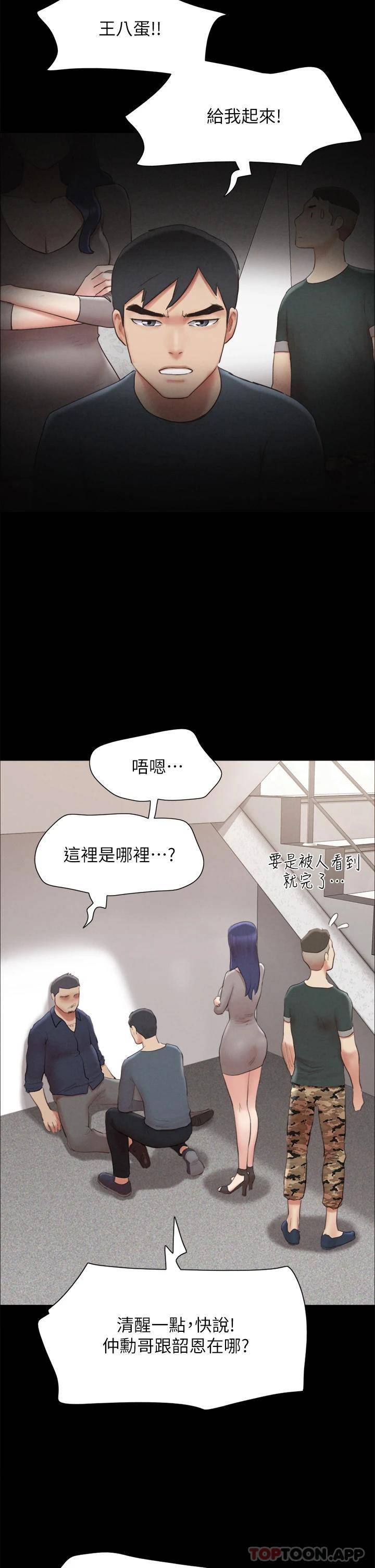 [韩国漫画] 合意之下 剧情,熟女人妻,巨乳大奶#[43P]-7