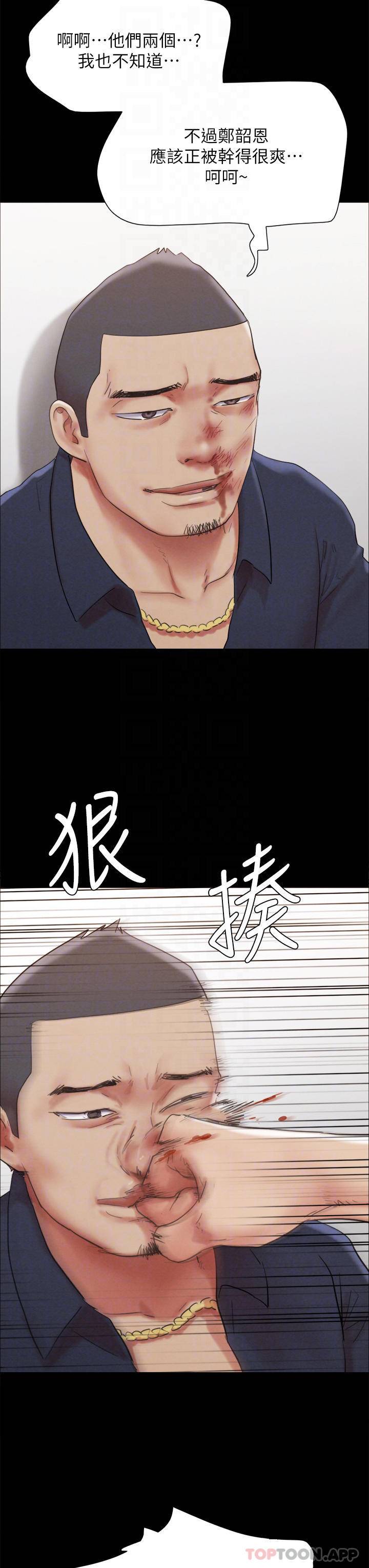 [韩国漫画] 合意之下 剧情,熟女人妻,巨乳大奶#[43P]-8