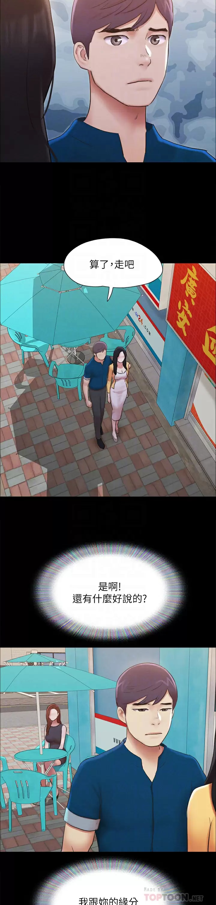 [韩国漫画] 合意之下 剧情,熟女人妻,巨乳大奶#[40P]-17