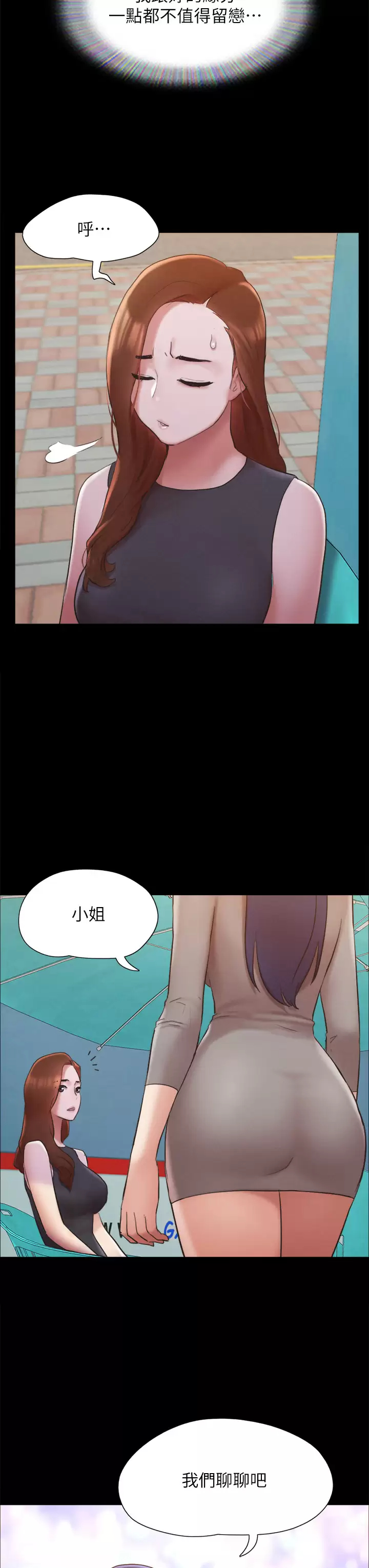 [韩国漫画] 合意之下 剧情,熟女人妻,巨乳大奶#[40P]-18