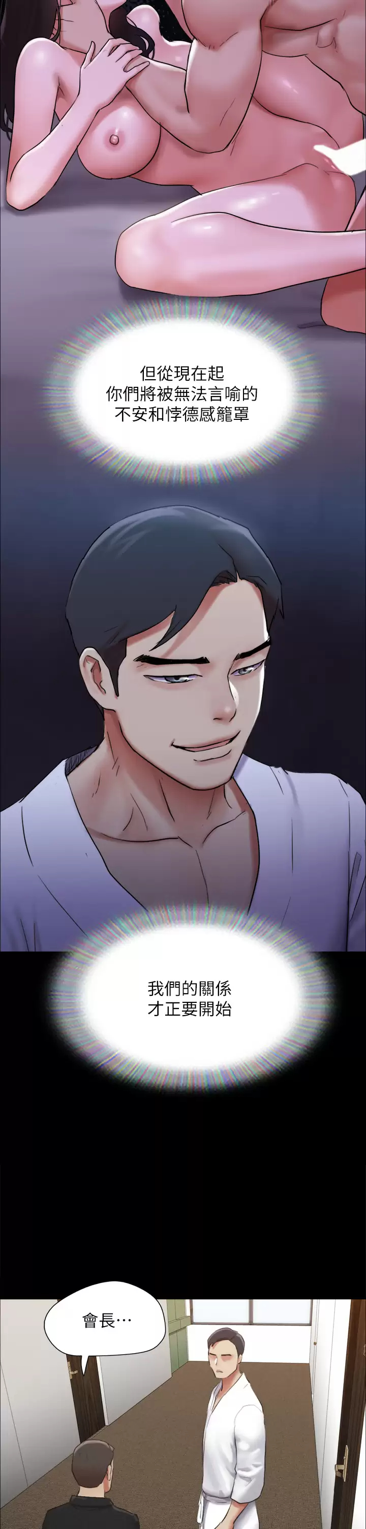 [韩国漫画] 合意之下 剧情,熟女人妻,巨乳大奶#[40P]-2