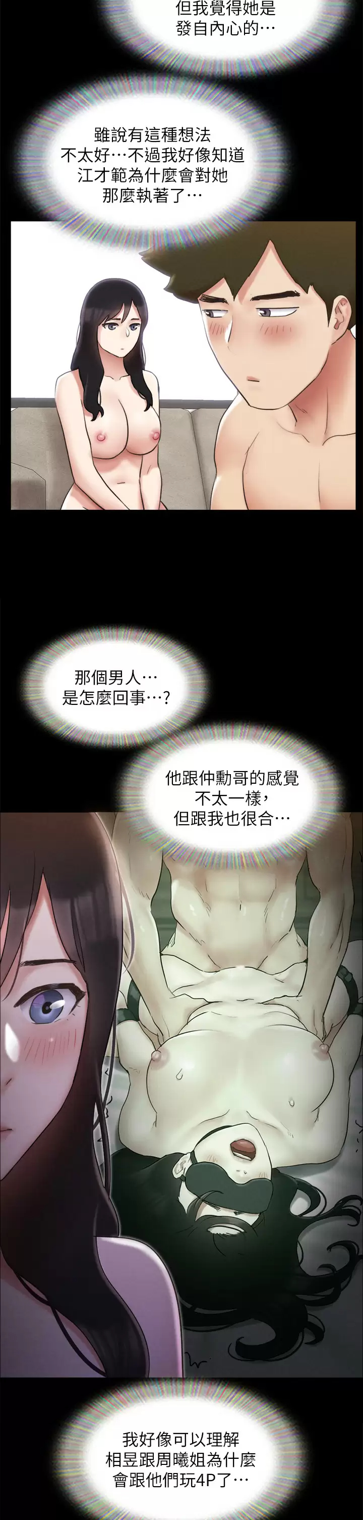 [韩国漫画] 合意之下 剧情,熟女人妻,巨乳大奶#[40P]-24