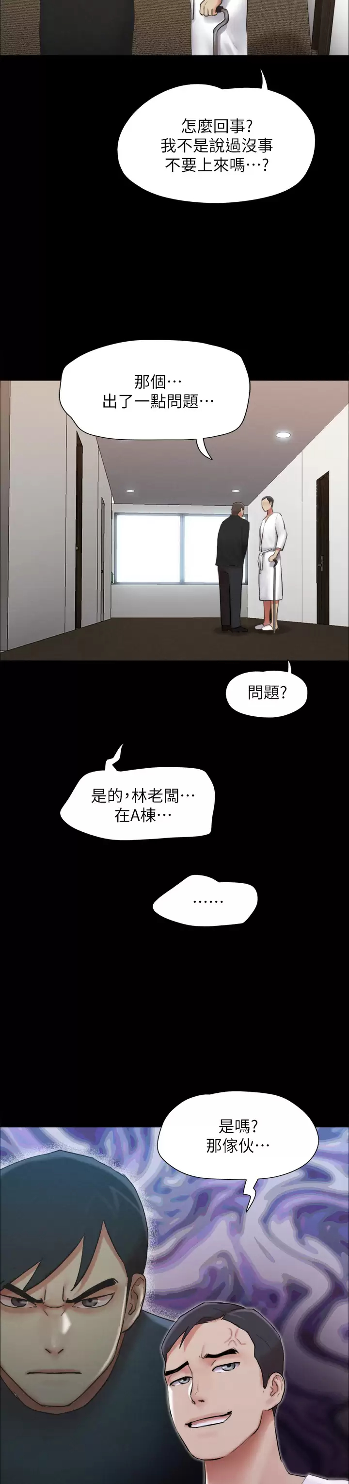 [韩国漫画] 合意之下 剧情,熟女人妻,巨乳大奶#[40P]-3