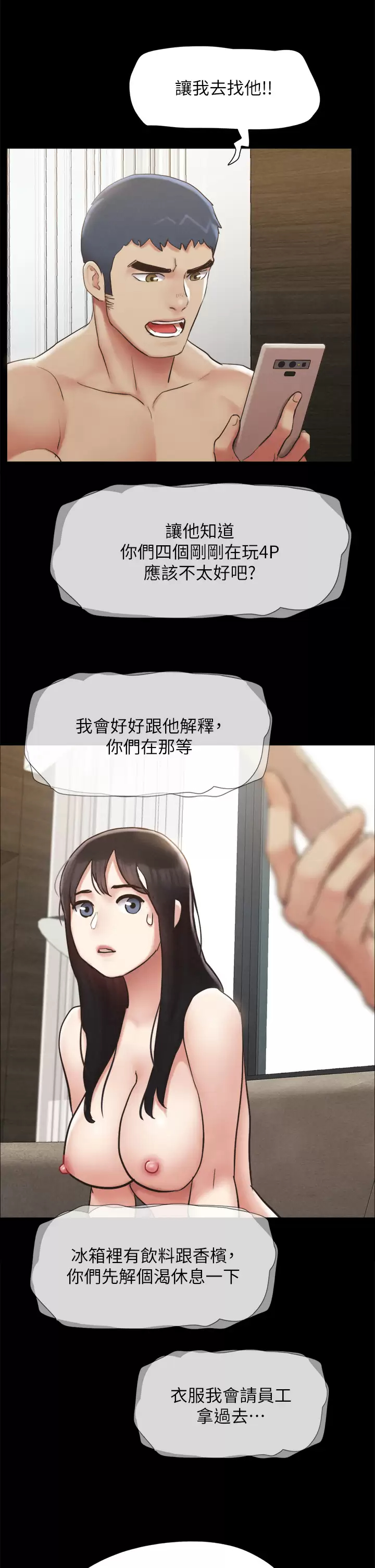 [韩国漫画] 合意之下 剧情,熟女人妻,巨乳大奶#[40P]-30