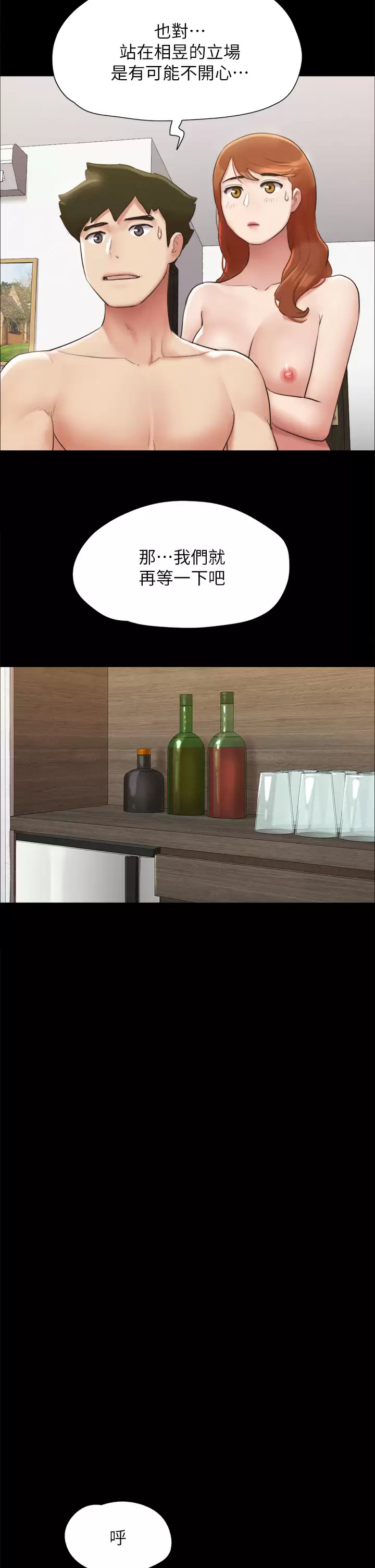 [韩国漫画] 合意之下 剧情,熟女人妻,巨乳大奶#[40P]-31