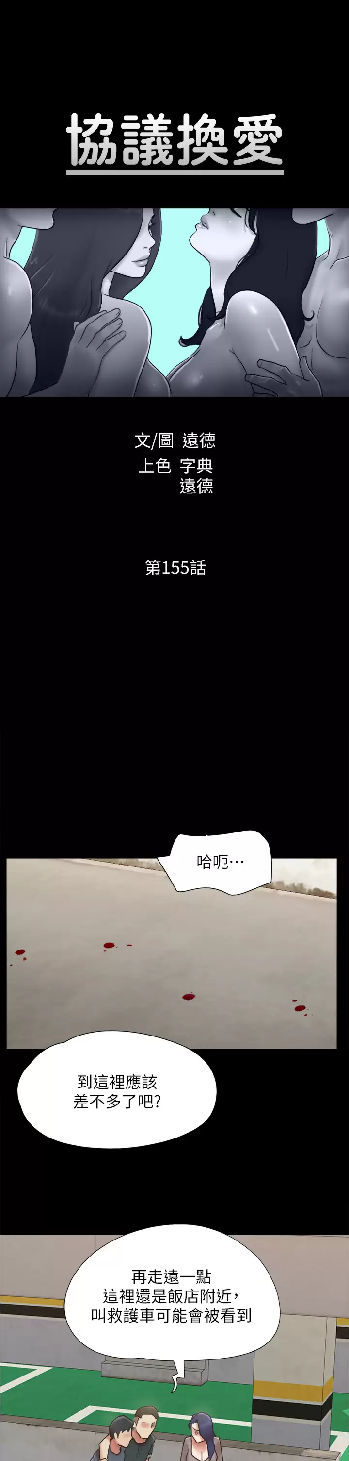 [韩国漫画] 合意之下 剧情,熟女人妻,巨乳大奶#[40P]-5