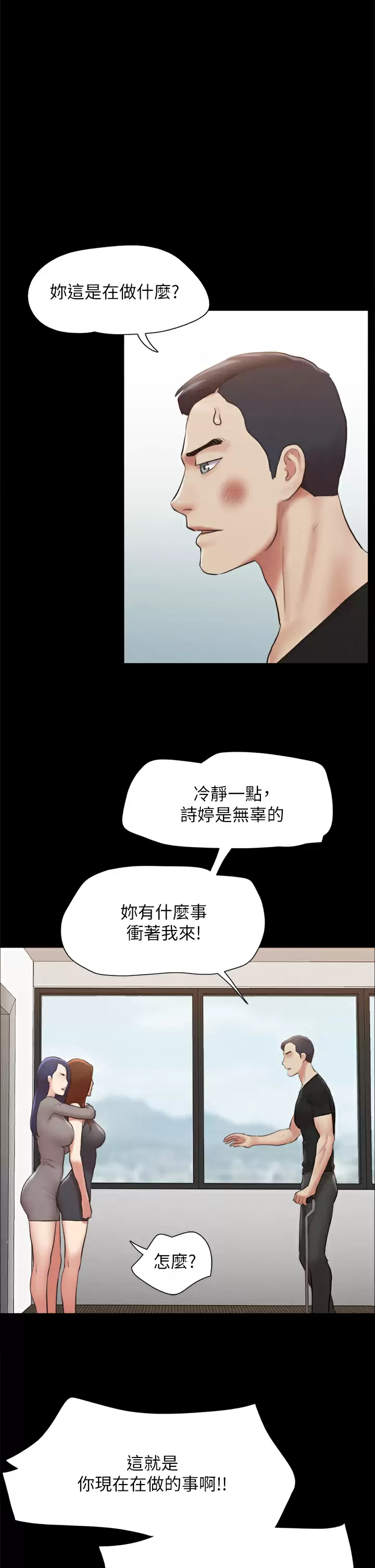 [韩国漫画] 合意之下 剧情,熟女人妻,巨乳大奶#[43P]-19