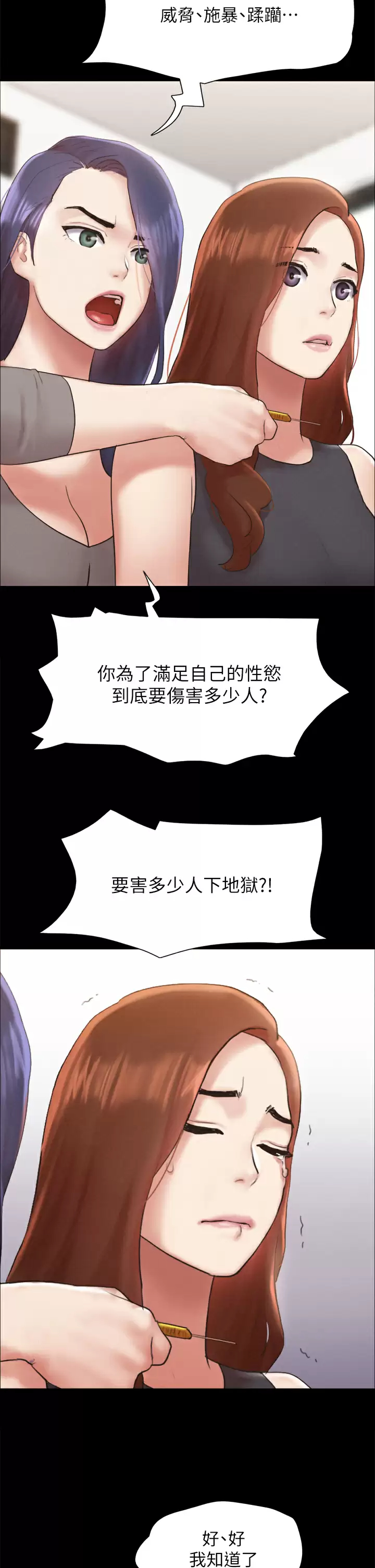 [韩国漫画] 合意之下 剧情,熟女人妻,巨乳大奶#[43P]-20