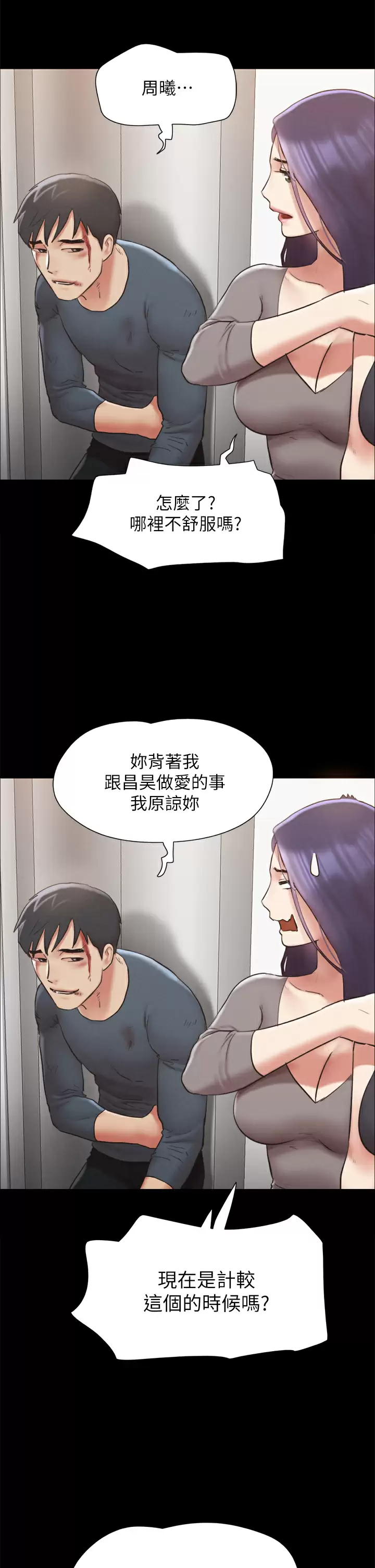 [韩国漫画] 合意之下 剧情,熟女人妻,巨乳大奶#[43P]-23