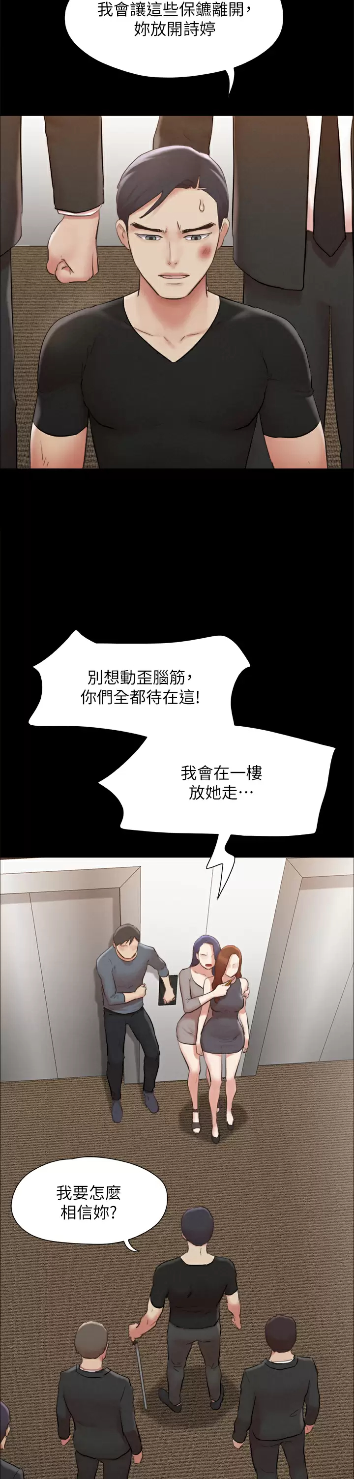 [韩国漫画] 合意之下 剧情,熟女人妻,巨乳大奶#[43P]-24