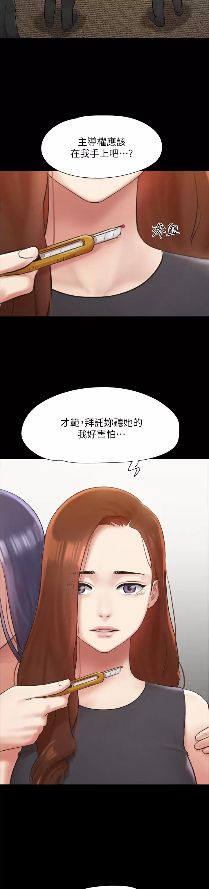 [韩国漫画] 合意之下 剧情,熟女人妻,巨乳大奶#[43P]-25