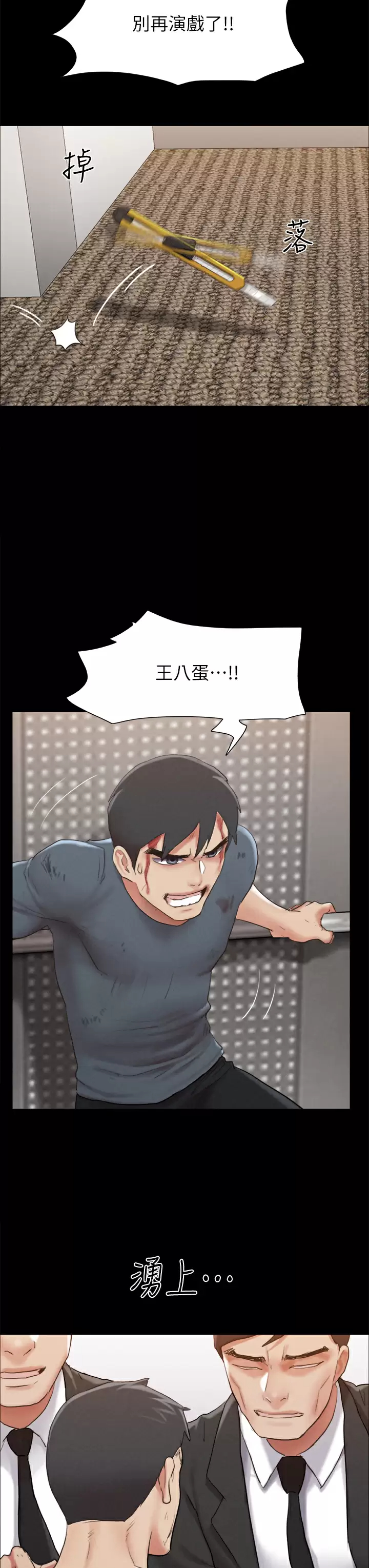 [韩国漫画] 合意之下 剧情,熟女人妻,巨乳大奶#[43P]-33