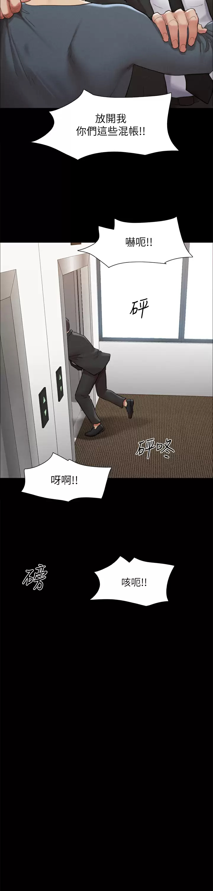 [韩国漫画] 合意之下 剧情,熟女人妻,巨乳大奶#[43P]-34