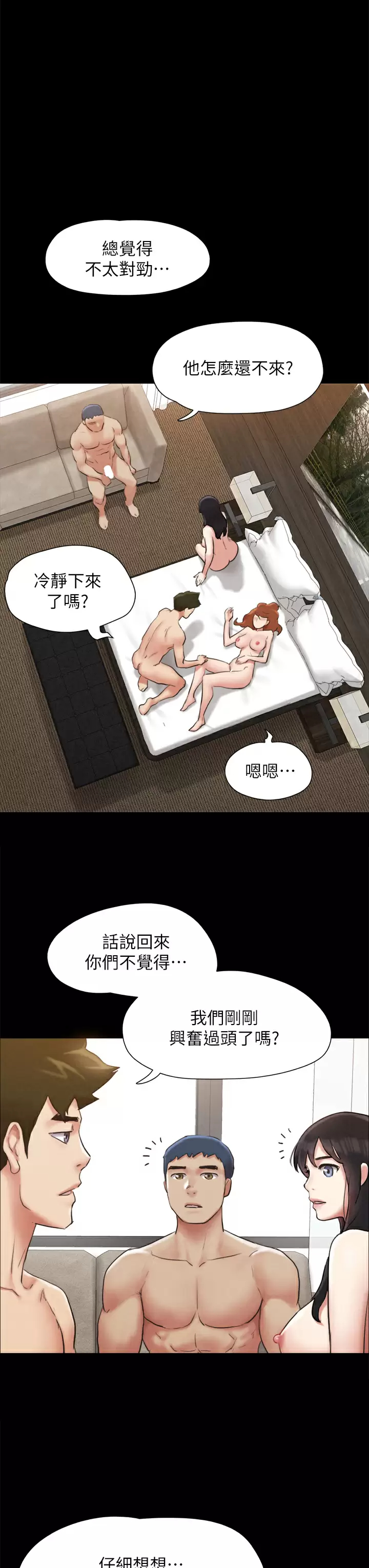 [韩国漫画] 合意之下 剧情,熟女人妻,巨乳大奶#[43P]-37