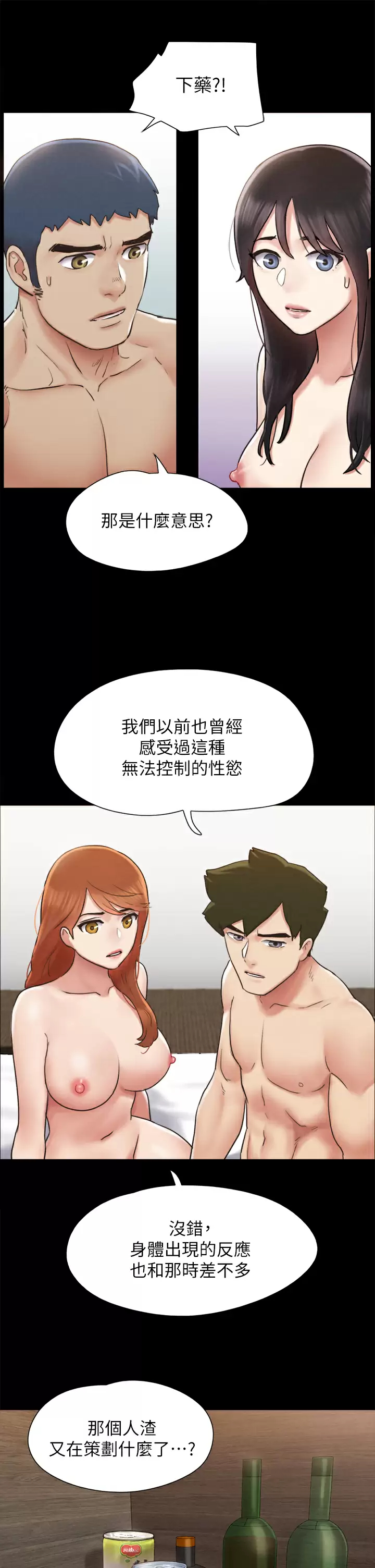 [韩国漫画] 合意之下 剧情,熟女人妻,巨乳大奶#[43P]-39