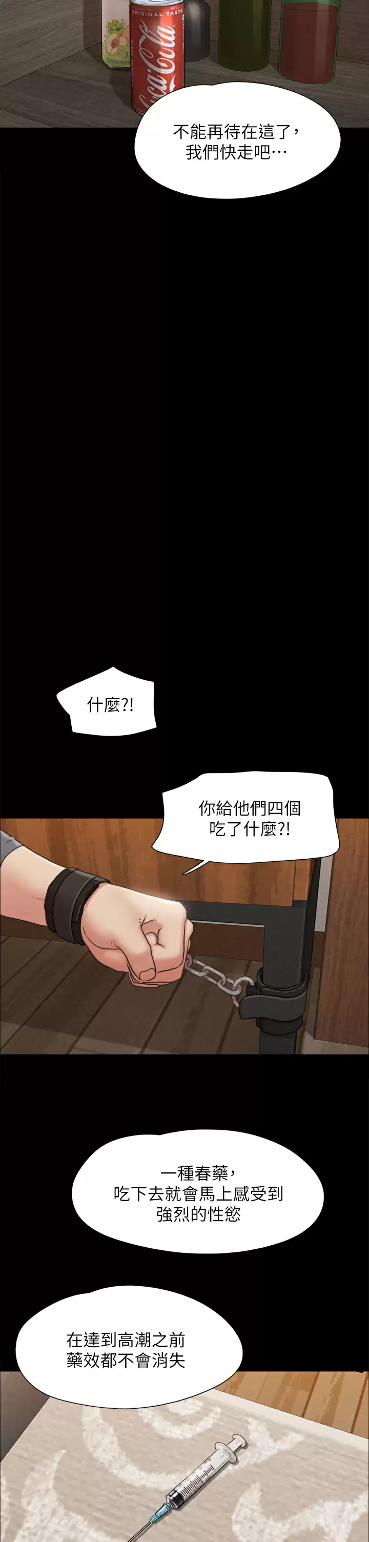 [韩国漫画] 合意之下 剧情,熟女人妻,巨乳大奶#[43P]-40