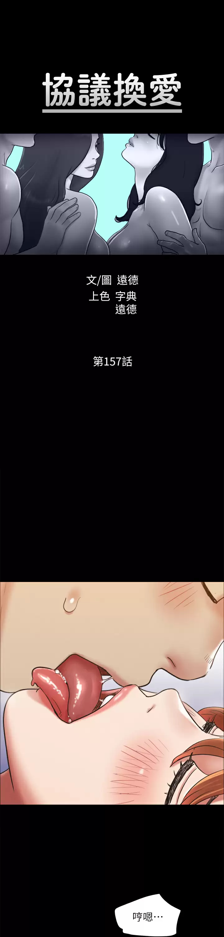 [韩国漫画] 合意之下 剧情,熟女人妻,巨乳大奶#[43P]-7