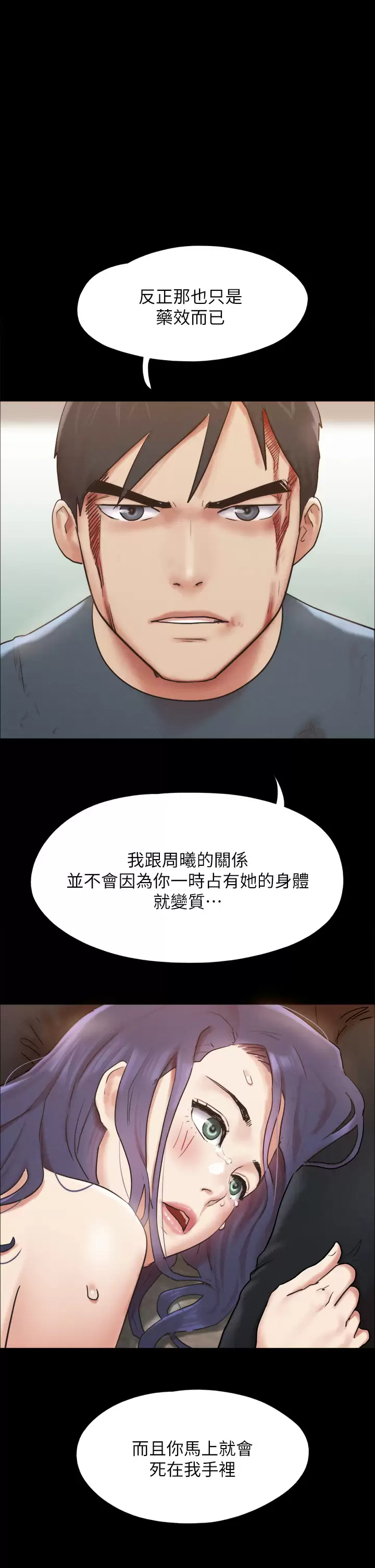 [韩国漫画] 合意之下 剧情,熟女人妻,巨乳大奶#[50P]-1