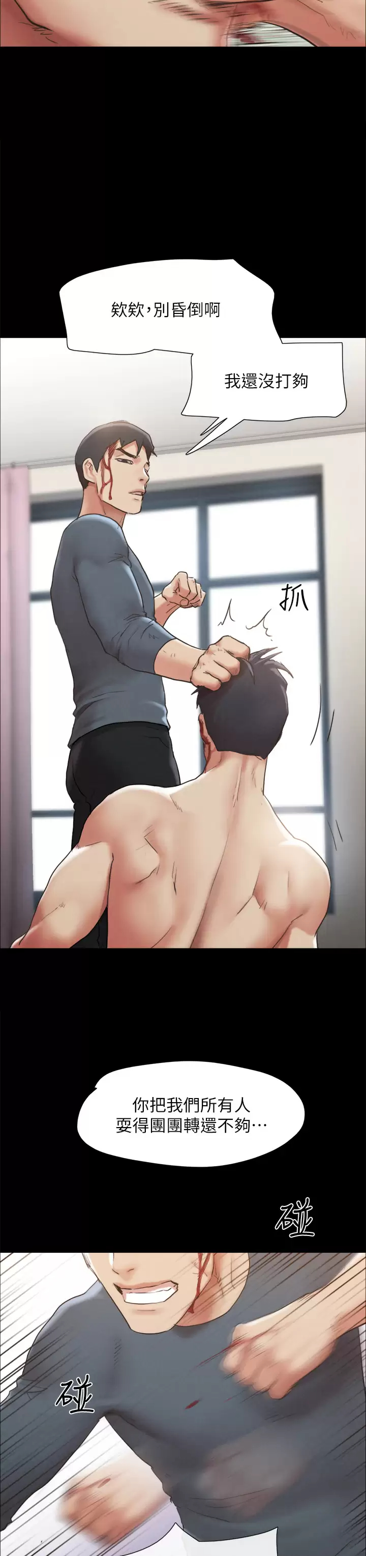 [韩国漫画] 合意之下 剧情,熟女人妻,巨乳大奶#[50P]-38