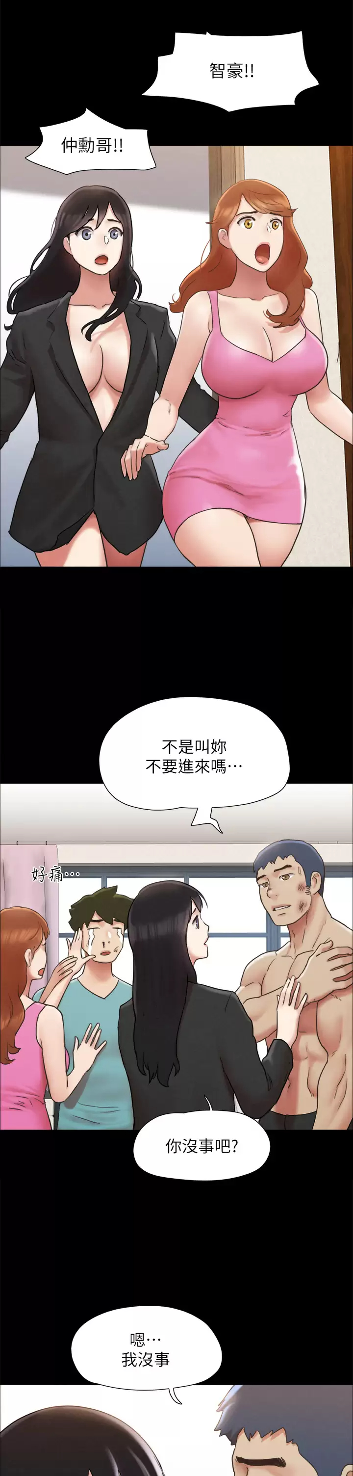 [韩国漫画] 合意之下 剧情,熟女人妻,巨乳大奶#[50P]-42
