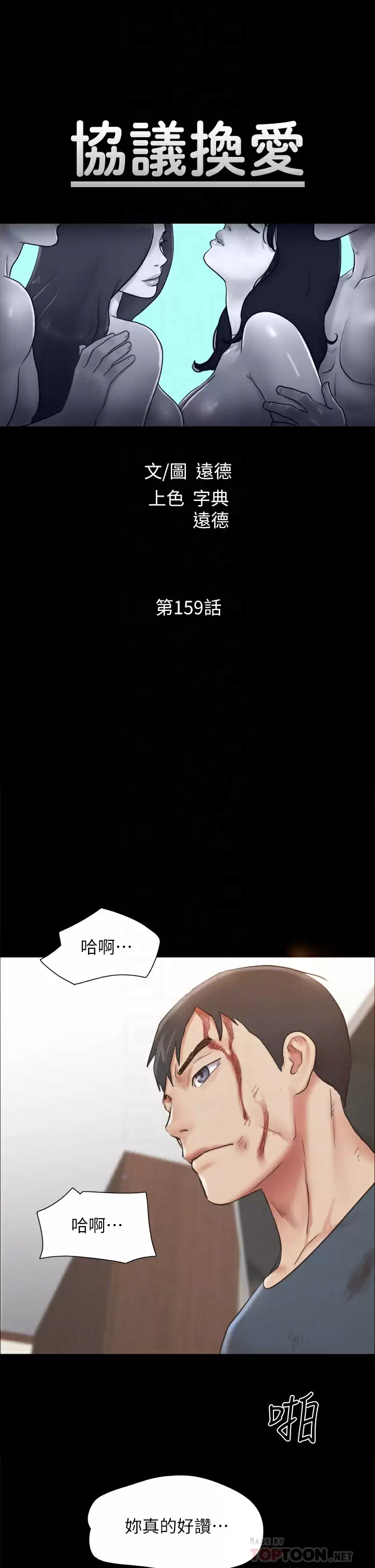 [韩国漫画] 合意之下 剧情,熟女人妻,巨乳大奶#[50P]-6