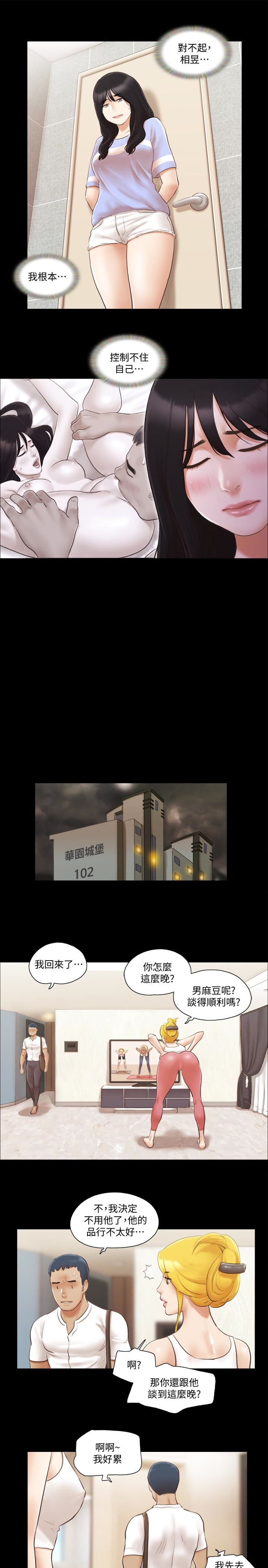 [韩国漫画] 合意之下 剧情,熟女人妻,巨乳大奶#[24P]-13