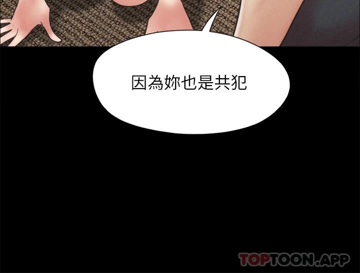 [韩国漫画] 合意之下 剧情,熟女人妻,巨乳大奶#[48P]-19