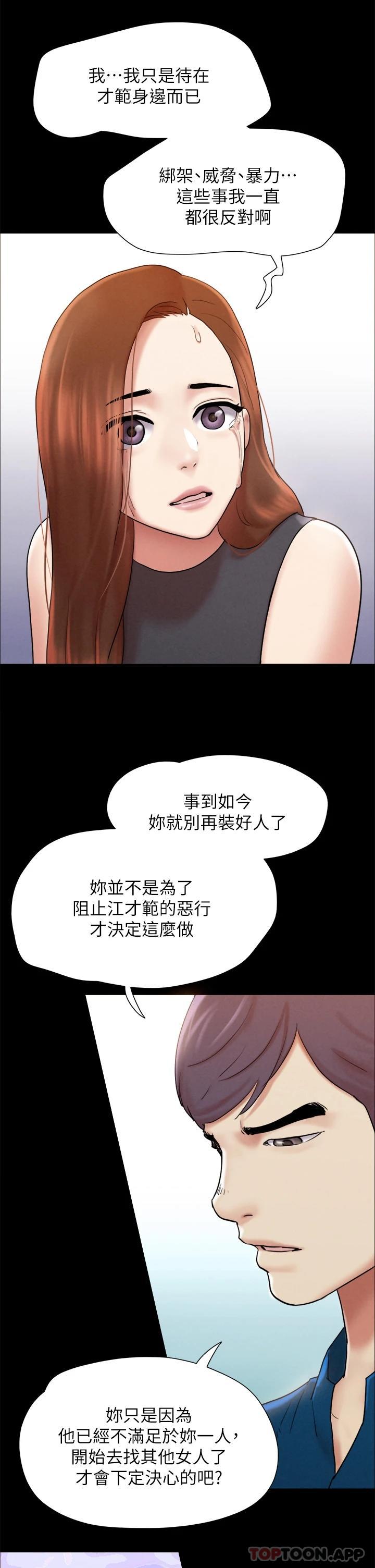 [韩国漫画] 合意之下 剧情,熟女人妻,巨乳大奶#[48P]-20