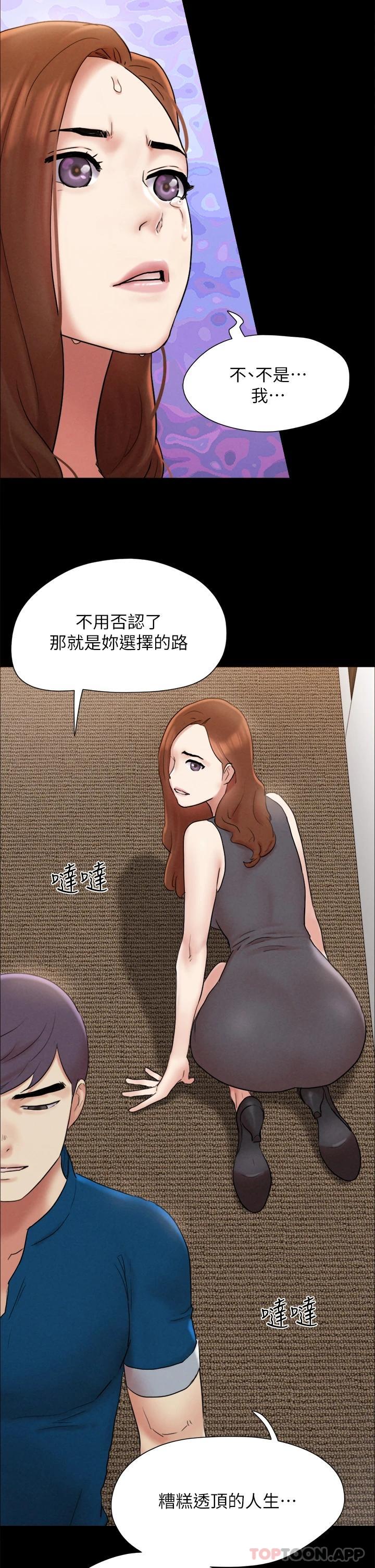 [韩国漫画] 合意之下 剧情,熟女人妻,巨乳大奶#[48P]-21