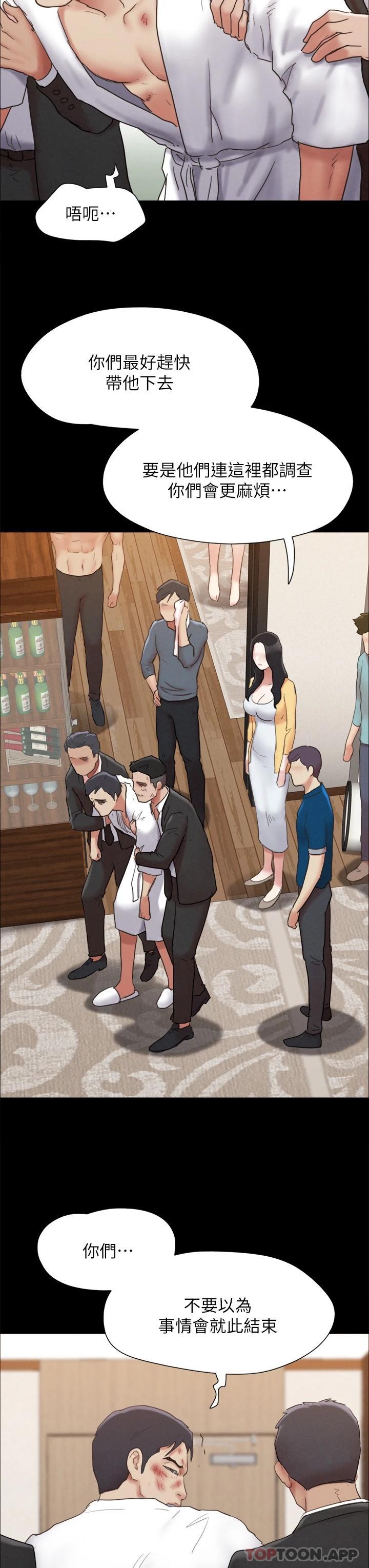 [韩国漫画] 合意之下 剧情,熟女人妻,巨乳大奶#[48P]-32