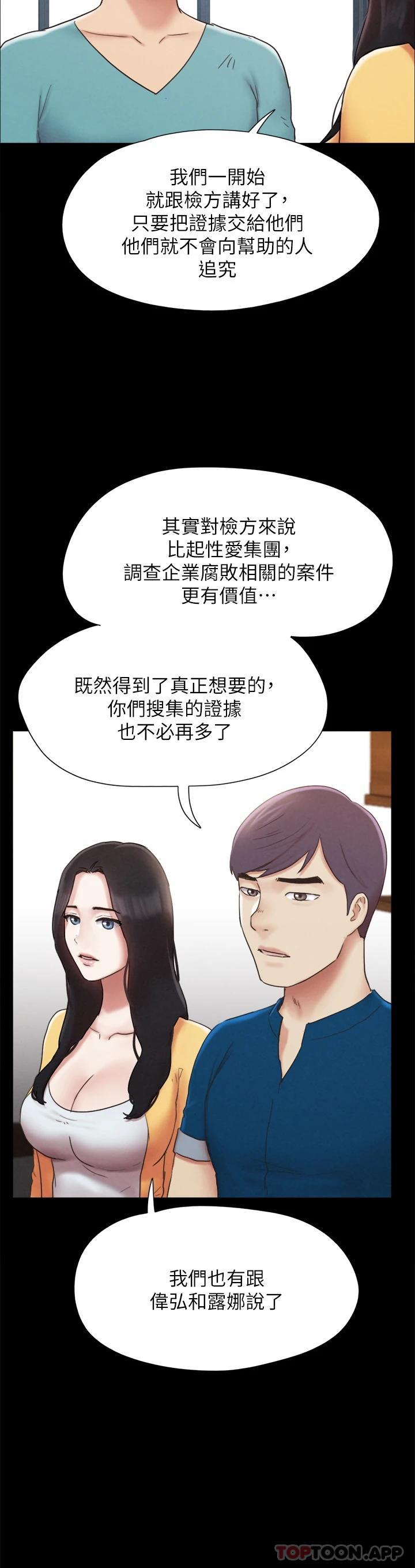[韩国漫画] 合意之下 剧情,熟女人妻,巨乳大奶#[48P]-38