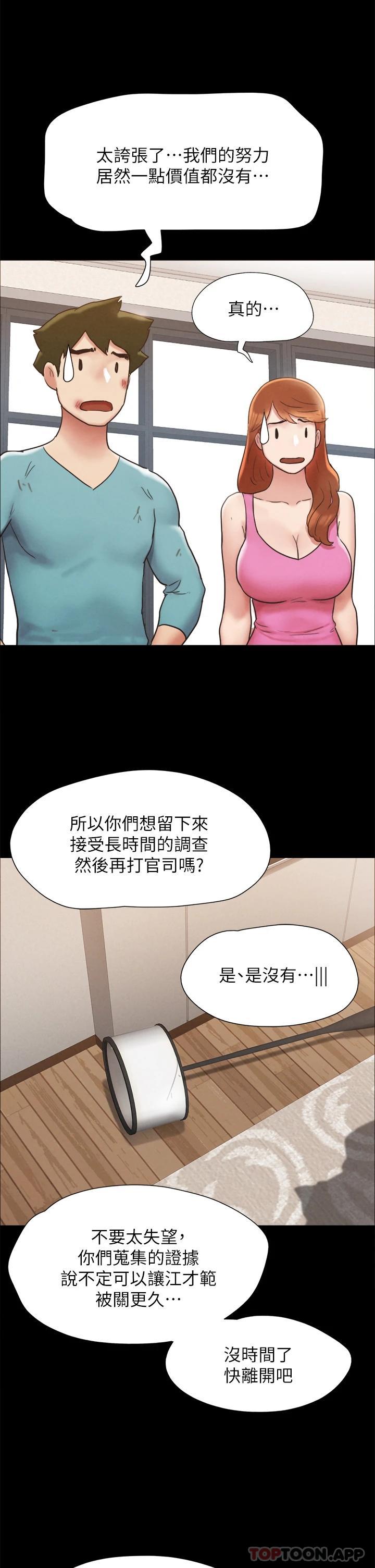 [韩国漫画] 合意之下 剧情,熟女人妻,巨乳大奶#[48P]-39