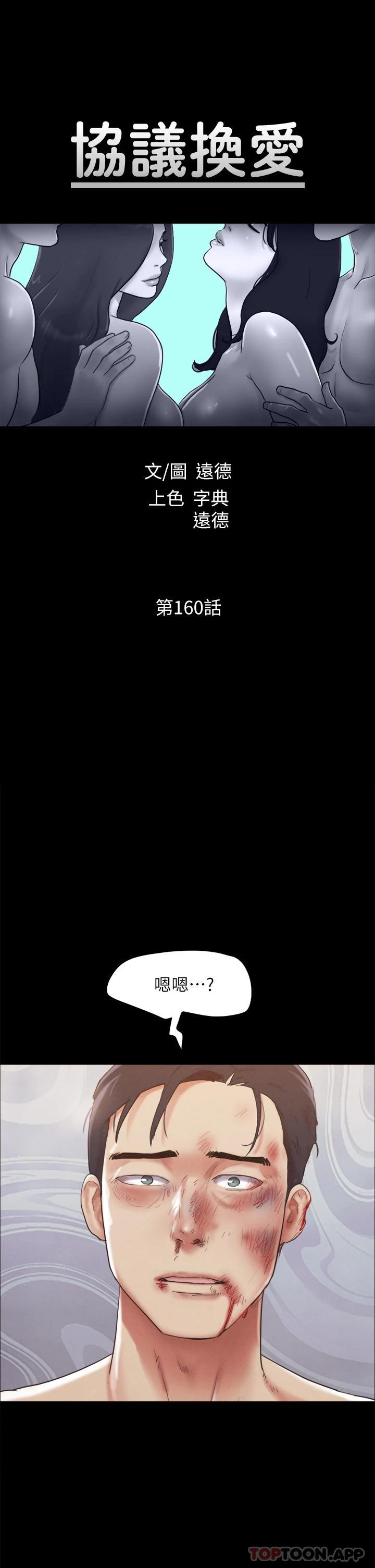 [韩国漫画] 合意之下 剧情,熟女人妻,巨乳大奶#[48P]-5