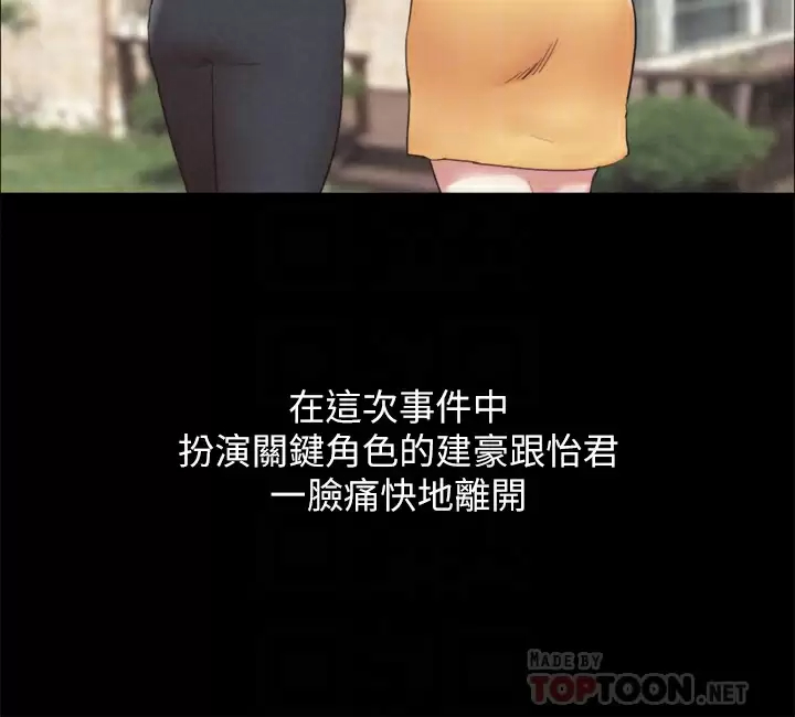 [韩国漫画] 合意之下 剧情,熟女人妻,巨乳大奶#[53P]-11