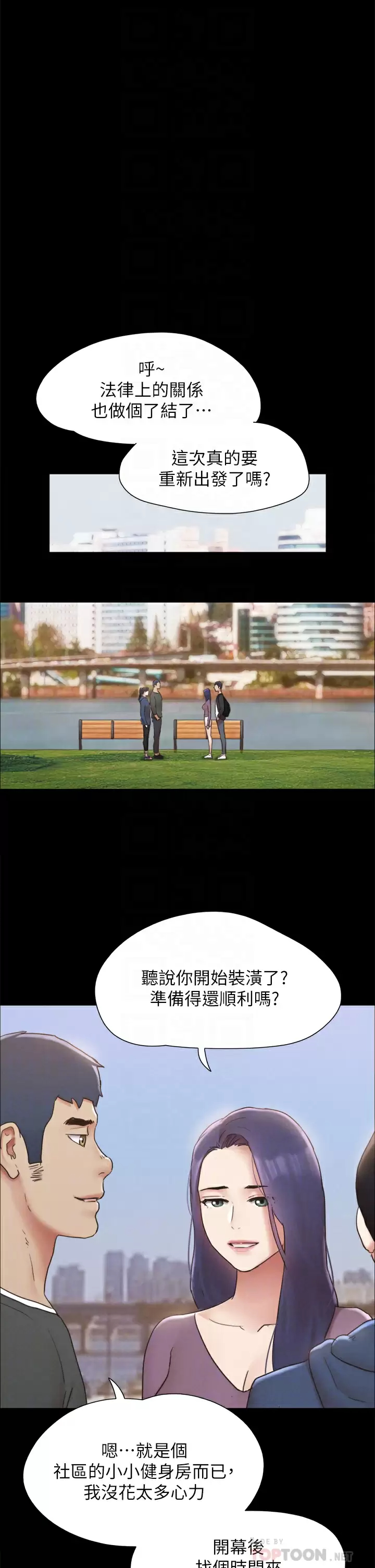 [韩国漫画] 合意之下 剧情,熟女人妻,巨乳大奶#[53P]-17