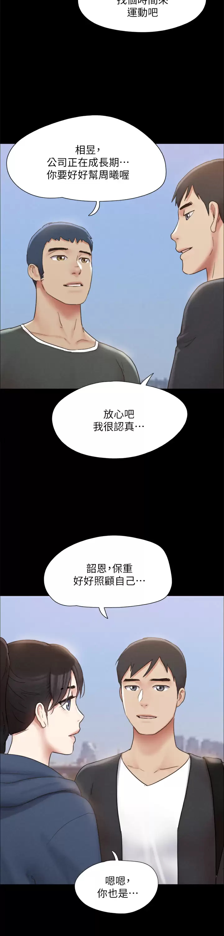 [韩国漫画] 合意之下 剧情,熟女人妻,巨乳大奶#[53P]-18