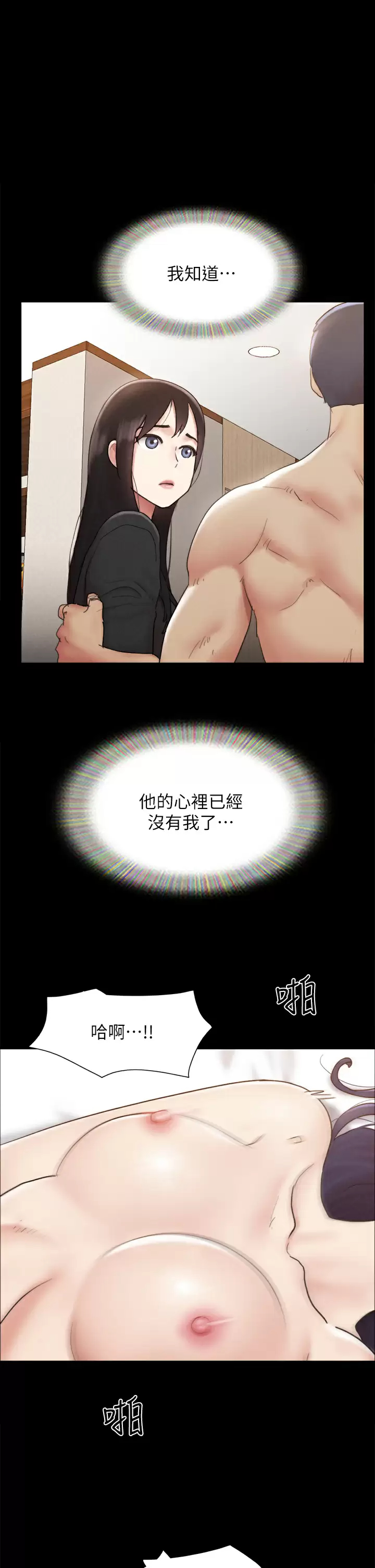 [韩国漫画] 合意之下 剧情,熟女人妻,巨乳大奶#[53P]-2