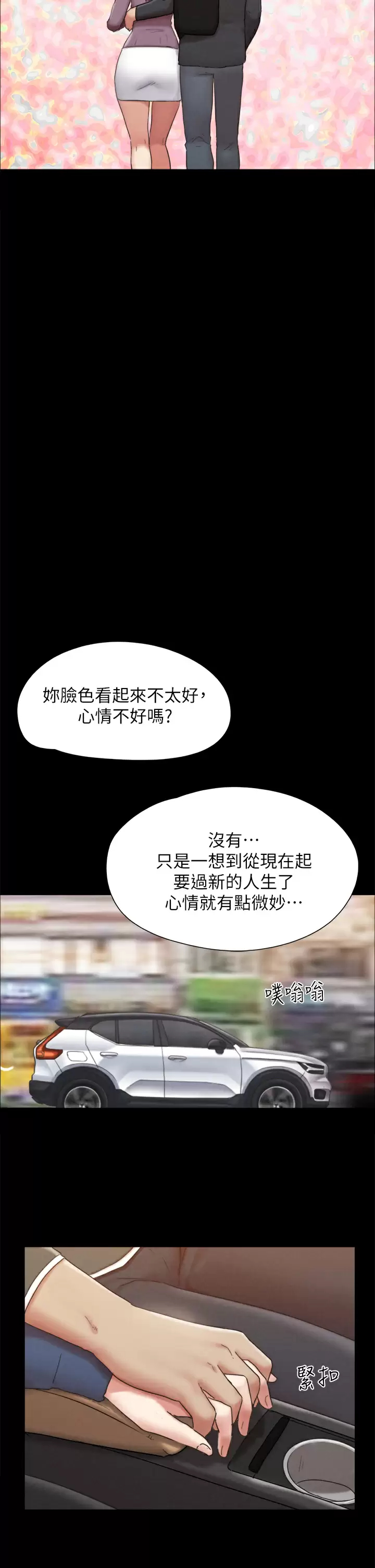 [韩国漫画] 合意之下 剧情,熟女人妻,巨乳大奶#[53P]-23