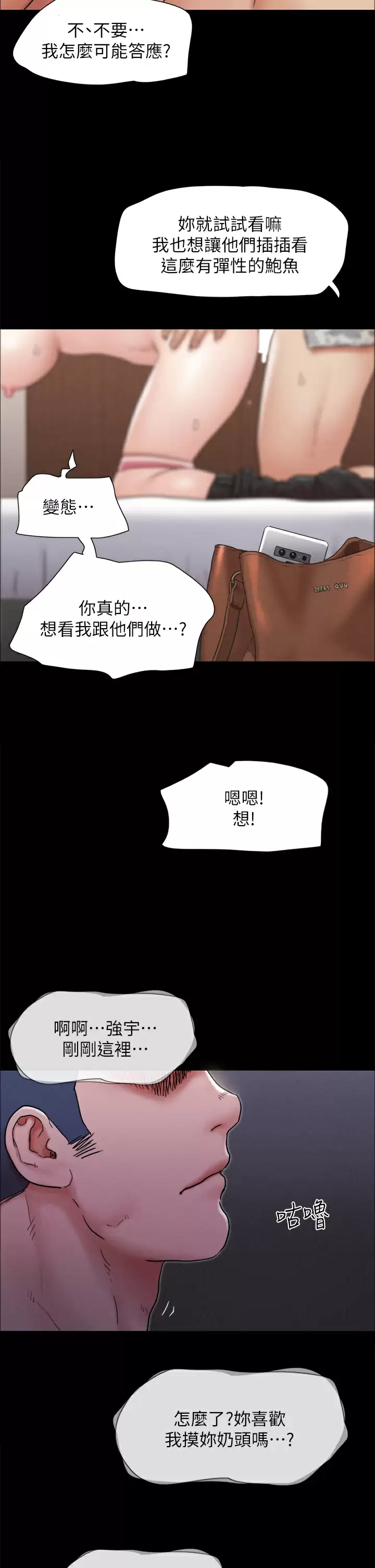 [韩国漫画] 合意之下 剧情,熟女人妻,巨乳大奶#[53P]-33